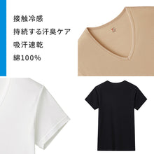 画像をギャラリービューアに読み込む, グンゼ yg tシャツ メンズ vネック 半袖 接触冷感 綿100 M L LL v首 gunze nextra 肌着 下着 男性 紳士 インナーシャツ ビジネス インナー プレゼント ギフト 父の日 ネクストラ ネクストラプラス (在庫限り)