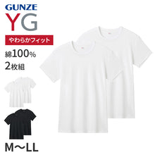 画像をギャラリービューアに読み込む, グンゼ YG 綿100 tシャツ メンズ 半袖 クルーネック 抗菌 防臭 2枚組 M L LL 丸首 GUNZE インナーシャツ 男性 紳士 下着 肌着 インナー ニオイ対策 夏 スーツ下 ビジネス ビジネスインナー オールシーズン