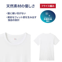 画像をギャラリービューアに読み込む, グンゼ YG 綿100 tシャツ メンズ 半袖 クルーネック 抗菌 防臭 2枚組 M L LL 丸首 GUNZE インナーシャツ 男性 紳士 下着 肌着 インナー ニオイ対策 夏 スーツ下 ビジネス ビジネスインナー オールシーズン