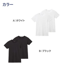 画像をギャラリービューアに読み込む, グンゼ YG tシャツ メンズ 半袖 クルーネック 鹿の子 抗菌 防臭 2枚組 M L LL 吸汗速乾 丸首 GUNZE インナーシャツ 男性 紳士 下着 肌着 インナー ニオイ対策 夏 スーツ下 ビジネス ビジネスインナー オールシーズン