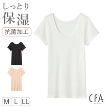 画像をギャラリービューアに読み込む, レディース 2分袖 インナー 半袖 シャツ グンゼ シーファー M L LL GUNZE CFA 肌着 下着 保湿 うるおい 抗菌 やわらか