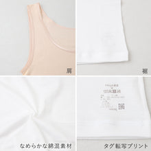 画像をギャラリービューアに読み込む, レディース タンクトップ ノースリーブ グンゼ シーファー M L LL GUNZE CFA 肌着 下着 スリーブレス タンク 保湿 うるおい 抗菌 やわらか
