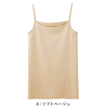 画像をギャラリービューアに読み込む, レディース キャミソール キャミ 綿100 グンゼ シーファー M L LL GUNZE CFA 肌着 下着 消臭 コットン 臭い対策 汚れが落ちやすい やわらか (在庫限り)