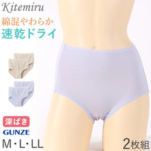画像をギャラリービューアに読み込む, グンゼ 速乾 ショーツ レディース 綿混 2枚組 M L LL 下着 女性 パンツ 深め セット コットン ドライ 無地 肌着 婦人 インナー レース すっぽり 柔らかい ハイウエスト 2P