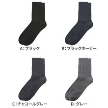 画像をギャラリービューアに読み込む, アセドロン ソックス メンズ ミドル ショート 丈 靴下 グンゼ 25 26 27 cm ビジネスソックス ショートソックス 吸汗速乾 消臭 黒 紺 灰 GUNZE gunze プレゼント ギフト 父の日 くつ下 くつした