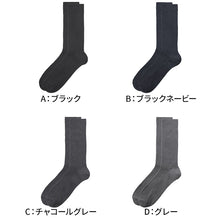 画像をギャラリービューアに読み込む, アセドロン ソックス メンズ クルー 丈 靴下 グンゼ 25 26 27 cm ビジネスソックス クルーソックス 吸汗速乾 消臭 黒 紺 灰 GUNZE gunze プレゼント ギフト 父の日 くつ下 くつした (在庫限り)