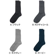 画像をギャラリービューアに読み込む, アセドロン ソックス メンズ クルー 丈 靴下 グンゼ 25 26 27 cm カジュアルソックス クルーソックス 吸汗速乾 消臭 黒 紺 灰 GUNZE gunze プレゼント ギフト 父の日 くつ下 くつした