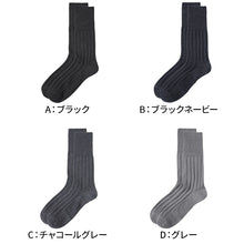 画像をギャラリービューアに読み込む, アセドロン ソックス メンズ クルー 丈 靴下 グンゼ ストライプ 25 26 27 cm カジュアルソックス クルーソックス 吸汗速乾 消臭 黒 紺 灰 GUNZE gunze プレゼント ギフト 父の日 くつ下 くつした (在庫限り)