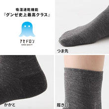 画像をギャラリービューアに読み込む, アセドロン ソックス レディース ショート 丈 靴下 グンゼ 22 23 24 cm ショートソックス 吸汗速乾 消臭 黒 白 灰 GUNZE gunze プレゼント ギフト くつ下 くつした