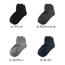 画像をギャラリービューアに読み込む, アセドロン ソックス レディース ショート 丈 靴下 グンゼ 22 23 24 cm ショートソックス 吸汗速乾 消臭 黒 白 灰 GUNZE gunze プレゼント ギフト くつ下 くつした