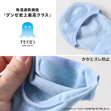 画像をギャラリービューアに読み込む, アセドロン ソックス レディース フットカバー 丈 靴下 グンゼ 22 23 24 cm くるぶし カバー 見えない 吸汗速乾 消臭 黒 白 灰 赤 GUNZE gunze プレゼント ギフト くつ下 くつした