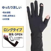 画像をギャラリービューアに読み込む, クールマジック 5本指 アームカバー 60cm丈 ロング グンゼ 吸水速乾 冷感 フリーサイズ 黒 ブラック gunze coolmagic UV対策 日焼け対策 夏用 ムレにくい お出かけ 散歩 海水浴 夏 無地
