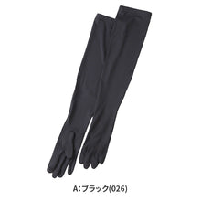 画像をギャラリービューアに読み込む, クールマジック 5本指 アームカバー 60cm丈 ロング グンゼ 吸水速乾 冷感 フリーサイズ 黒 ブラック gunze coolmagic UV対策 日焼け対策 夏用 ムレにくい お出かけ 散歩 海水浴 夏 無地