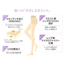 画像をギャラリービューアに読み込む, グンゼ キレイラボ シアータイツ 28デニール 薄手タイツ レディース M L LL やわらか 保湿 UV対策 ブラック 黒 ベージュ 肌色 ストッキング