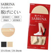 画像をギャラリービューアに読み込む, サブリナ ナチュラル フットカバー 浅履き 深履き グンゼ 23 24 25 26 cm sabrina tough gunze 脱げにくい カバーソックス パンプス ズレにくい 無地 シンプル 滑り止め 靴下 ソックス くつした 肌 黒