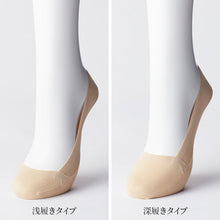 画像をギャラリービューアに読み込む, サブリナ タフ フットカバー 浅履き 深履き グンゼ 23 24 25 cm sabrina tough gunze 脱げにくい カバーソックス パンプス ズレにくい 無地 シンプル 滑り止め 靴下 ソックス くつした 肌 黒