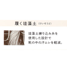 画像をギャラリービューアに読み込む, サブリナ フットカバー レディース 浅履き 深履き 脱げない スニーカー専用 ソックス 靴下 グンゼ 23 24 25 cm 履く珪藻土 速乾 脱げにくい カバーソックス パンプス ズレにくい 無地 シンプル 滑り止め くつした 白 黒 肌 灰