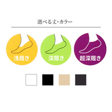 画像をギャラリービューアに読み込む, サブリナ フットカバー レディース 浅履き 深履き 脱げない スニーカー専用 ソックス 靴下 グンゼ 23 24 25 cm 履く珪藻土 速乾 脱げにくい カバーソックス パンプス ズレにくい 無地 シンプル 滑り止め くつした 白 黒 肌 灰