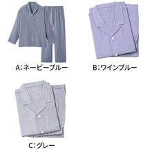 画像をギャラリービューアに読み込む, アセドロン パジャマ メンズ 長袖 長ズボン 上下セット グンゼ M L LL 吸汗 速乾 ドライ 薄手 通気性 消臭 抗菌 防臭 快眠 ルームウェア ナイトウェア 部屋着 男性 紳士 軽量 サラサラ シンプル 大きいサイズ ギフト プレゼント (送料無料)