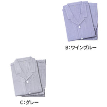 画像をギャラリービューアに読み込む, アセドロン パジャマ メンズ 長袖 長ズボン 上下セット グンゼ M L LL 吸汗 速乾 ドライ 薄手 通気性 消臭 抗菌 防臭 快眠 ルームウェア ナイトウェア 部屋着 男性 紳士 軽量 サラサラ シンプル 大きいサイズ ギフト プレゼント (送料無料)