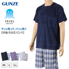 画像をギャラリービューアに読み込む, アセドロン パジャマ 半袖 メンズ 紳士 グンゼ 5分丈パンツ M L LL ニット gunze 半ズボン 吸汗速乾 夏 速乾 プレゼント ギフト 父の日 敬老の日 (送料無料)