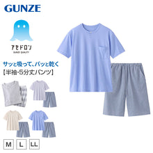 画像をギャラリービューアに読み込む, アセドロン パジャマ 半袖 メンズ 紳士 グンゼ 5分丈パンツ M L LL ニット gunze 半ズボン 吸汗速乾 夏 速乾 プレゼント ギフト 父の日 敬老の日 (送料無料)