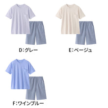 画像をギャラリービューアに読み込む, アセドロン パジャマ 半袖 メンズ 紳士 グンゼ 5分丈パンツ M L LL ニット gunze 半ズボン 吸汗速乾 夏 速乾 プレゼント ギフト 父の日 敬老の日 (送料無料)