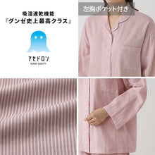 画像をギャラリービューアに読み込む, アセドロン レディース パジャマ 長袖 長ズボン セット グンゼ S M L LL 前開き 上下セット 快適 ルームウェア 部屋着 寝巻き ナイトウェア 長パンツ 婦人 ストライプ 冷え対策 シンプル おしゃれ 柔らかい かわいい ギフト プレゼント 母の日 敬老の日 (送料無料) (在庫限り)