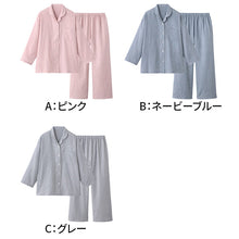 画像をギャラリービューアに読み込む, アセドロン レディース パジャマ 長袖 長ズボン セット グンゼ S M L LL 前開き 上下セット 快適 ルームウェア 部屋着 寝巻き ナイトウェア 長パンツ 婦人 ストライプ 冷え対策 シンプル おしゃれ 柔らかい かわいい ギフト プレゼント 母の日 敬老の日 (送料無料) (在庫限り)