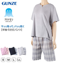 画像をギャラリービューアに読み込む, アセドロン パジャマ レディース 半袖 5分丈パンツ 夏 グンゼ S M L LL ルームウェア 上下セット 春夏 婦人 女性 半ズボン 速乾 ニット素材 吸汗速乾 汗対策 (送料無料)