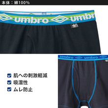 画像をギャラリービューアに読み込む, グンゼ umbro 子供 ボクサーブリーフ 2枚 セット 綿100 140 150 160 170 cm アンブロ パンツ 前あき ボクサーブリーフ 下着 インナー 綿 吸汗速乾 ギフト プレゼント ボクサーパンツ 黒 ブラック カラフル (在庫限り)