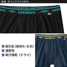 画像をギャラリービューアに読み込む, グンゼ umbro 子供 ボクサーブリーフ 2枚 セット 綿100 140 150 160 170 cm アンブロ パンツ 前あき ボクサーブリーフ 下着 インナー 綿 吸汗速乾 ギフト プレゼント ボクサーパンツ 黒 ブラック カラフル