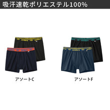 画像をギャラリービューアに読み込む, グンゼ umbro 子供 ボクサーブリーフ 2枚 セット 綿100 140 150 160 170 cm アンブロ パンツ 前あき ボクサーブリーフ 下着 インナー 綿 吸汗速乾 ギフト プレゼント ボクサーパンツ 黒 ブラック カラフル (在庫限り)
