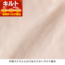 画像をギャラリービューアに読み込む, グンゼ 快適工房 婦人 中綿入り キルト スラックス下 レディース 冬用 あったか M L LL 肌着 キルトスパッツ インナー 綿100 綿 キルトインナー 防寒 ボトム スラックス下 中わた入り あたたか ソフト ぬくもり 保温 重ねばき 冷え対策