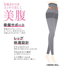 画像をギャラリービューアに読み込む, サブリナ はくだけ 美腹 骨盤サポート ハイウエスト くびれメイク レギンス レディース 10分丈 M-L L-LL 黒 ブラック 着圧 80デニール 抗菌 防臭 部屋干し対策 静電気防止 保湿 引き締め 細見え 美脚 美姿勢 補整 下半身ケア ウエストシェイプ タイツ 伸縮 ストレッチ