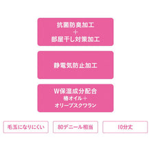 画像をギャラリービューアに読み込む, サブリナ はくだけ 美腹 骨盤サポート ハイウエスト くびれメイク レギンス レディース 10分丈 M-L L-LL 黒 ブラック 着圧 80デニール 抗菌 防臭 部屋干し対策 静電気防止 保湿 引き締め 細見え 美脚 美姿勢 補整 下半身ケア ウエストシェイプ タイツ 伸縮 ストレッチ
