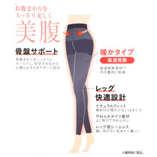 画像をギャラリービューアに読み込む, サブリナ はくだけ 美腹 骨盤サポート 発熱 レギンス レディース 10分丈 M-L L-LL 黒 ブラック 吸湿発熱 発熱素材 吸湿発熱レギンス 防寒 冬用 インナー スパッツ タイツ あったか 抗菌 防臭 部屋干し対策 静電気防止 保湿 引き締め 細見え 美脚 美姿勢 補整