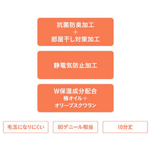 画像をギャラリービューアに読み込む, サブリナ はくだけ 美腹 骨盤サポート 発熱 レギンス レディース 10分丈 M-L L-LL 黒 ブラック 吸湿発熱 発熱素材 吸湿発熱レギンス 防寒 冬用 インナー スパッツ タイツ あったか 抗菌 防臭 部屋干し対策 静電気防止 保湿 引き締め 細見え 美脚 美姿勢 補整