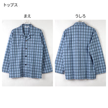 画像をギャラリービューアに読み込む, グンゼ パジャマ メンズ 大きいサイズ 上下セット S M L LL 3L 前あき 長袖 長パンツ ルームウェア 綿混 快適 寝巻 寝間着 部屋着 ホームウェア ルームウェア チェック ストライプ 敬老の日 ギフト プレゼント 父の日 (送料無料) (在庫限り)