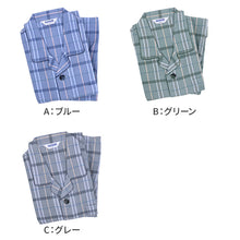 画像をギャラリービューアに読み込む, グンゼ パジャマ メンズ 大きいサイズ 上下セット S M L LL 3L 前あき 長袖 長パンツ ルームウェア 綿混 快適 寝巻 寝間着 部屋着 ホームウェア ルームウェア チェック ストライプ 敬老の日 ギフト プレゼント 父の日 (送料無料) (在庫限り)