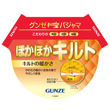 画像をギャラリービューアに読み込む, グンゼ パジャマ レディース 長袖 綿 キルト 秋冬 上下セット S M L LL 3L 綿混 長パンツ 保温 大きいサイズ ルームウェア キルトパジャマ あったか ニット 中わた 寝巻 寝間着 部屋着 防寒 ホームウェア 花柄 ギフト プレゼント (送料無料)