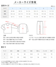 画像をギャラリービューアに読み込む, ウチコレ メンズ ベロア ルームウェア パジャマ 長袖 冬 ドロップショルダー 上下セット グンゼ M L 部屋着 着丈長め 股上深め やわらか あったか おしゃれ もこもこ 暖かい ギフト プレゼント 睡眠 防寒 防寒対策 寒さ対策 ベーシック シンプル