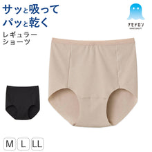 画像をギャラリービューアに読み込む, グンゼ アセドロン ショーツ レディース M L LL 下着 吸汗速乾 抗菌防臭 インナー パンツ レギュラーショーツ ノーマルショーツ ひびかない 無地 夏用 ムレ対策 さらさら インナーショーツ 女性 婦人 アンダーウェア パンティ 快適 デイリー