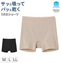 画像をギャラリービューアに読み込む, グンゼ アセドロン 1分丈 ショーツ レディース M L LL 下着 吸汗速乾 抗菌防臭 インナー パンツ ボクサーショーツ ボーイレッグ ひびかない 無地 夏用 ムレ対策 さらさら インナーショーツ 女性 婦人 アンダーウェア パンティ 快適 デイリー