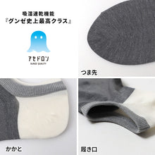 画像をギャラリービューアに読み込む, メンズ 脱げない スニーカーソックス フットカバー メンズソックス 靴下 25 26 27 cm シューズインソックス 男性 紳士 くつした 浅履き 見えない靴下 ドライ 消臭 蒸れにくい 快適 スニーカー用ソックス カバーソックス メンズ靴下 通勤 通学