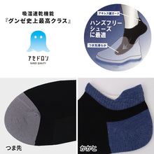 画像をギャラリービューアに読み込む, アセドロン メンズ 靴下 脱げない スニーカーソックス フットカバー メンズソックス 25 26 27 cm シューズインソックス 男性 紳士 くつした 浅履き 見えない靴下 ドライ 消臭 蒸れにくい 快適 スニーカー用ソックス カバーソックス