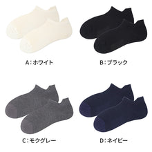 画像をギャラリービューアに読み込む, アセドロン メンズ 靴下 脱げない スニーカーソックス フットカバー メンズソックス 25 26 27 cm シューズインソックス 男性 紳士 くつした 浅履き 見えない靴下 ドライ 消臭 蒸れにくい 快適 スニーカー用ソックス カバーソックス
