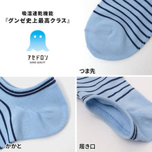 画像をギャラリービューアに読み込む, レディース ソックス スニーカーソックス ボーダー 靴下 婦人 ソックス ドライ 22 23 24 cm 消臭 スニーカー丈 くつした 女性 カジュアルソックス 夏用ソックス 蒸れにくい 快適 通気性 ショートソックス レディース靴下 カジュアル 普段使い デイリーソックス ボーダー