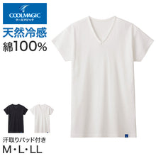 画像をギャラリービューアに読み込む, 冷感 インナー メンズ Vネック Tシャツ 汗取り付き 綿100% グンゼ M L LL 天然冷感 接触冷感 消臭 汗対策 脇汗対策 汗ジミ対策 夏用 涼しい 吸汗 ムレ軽減 半袖 アンダーシャツ 下着 紳士 肌着 ビジネスインナー スーツインナー 薄手 ブラック ホワイト COOLMAGIC