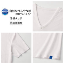 画像をギャラリービューアに読み込む, 冷感 インナー メンズ Vネック Tシャツ 綿100% グンゼ M L LL 天然冷感 接触冷感 消臭 汗対策 夏用 涼しい 吸汗 ムレ軽減 半袖 アンダーシャツ 下着 紳士 肌着 ビジネスインナー スーツインナー 薄手 ブラック ホワイト COOLMAGIC 持続消臭 汗消臭 汗臭対策
